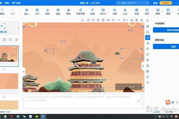 PPT制作软件推荐，PowerPoint、Focusky、Prezi等。-新乐天