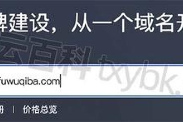 腾讯云域名查询与注册指南-新乐天