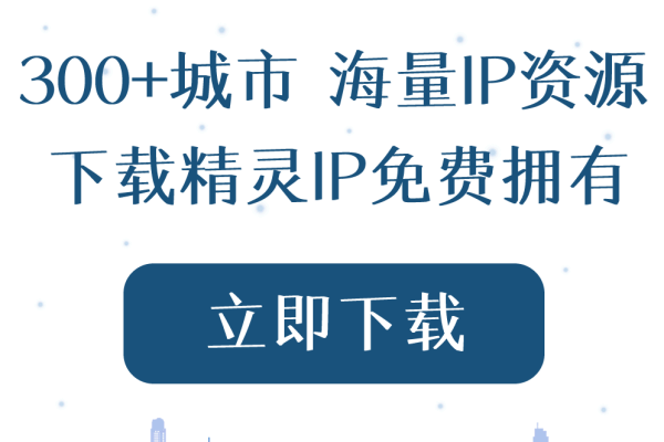 探索最好用的IP地址修改器-新乐天