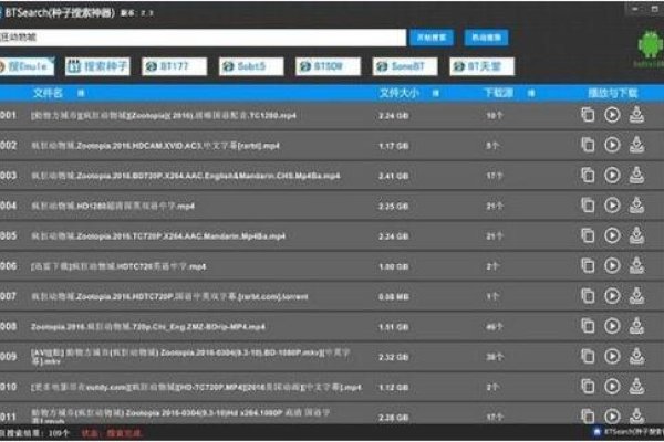 BT种子万能搜索神器，探索数字世界的无尽宝藏-新乐天