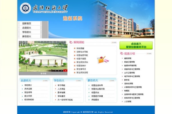 用HTML制作学校网页-新乐天