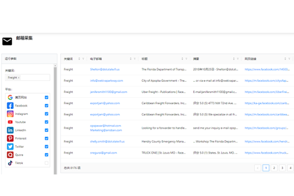 质量品质卓越的外贸获客系统-新乐天