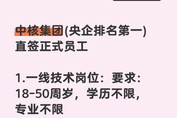 中核汇能，国企招聘与优厚待遇-新乐天