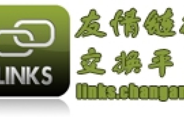 自助友情链接交换平台简介及使用方法介绍-新乐天