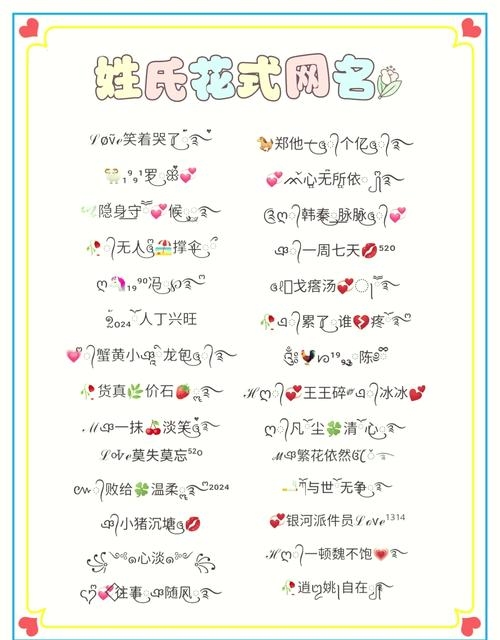 爱情网名大全,编织浪漫的网络昵称插图 爱情网名大全,编织浪漫的网络昵称插图