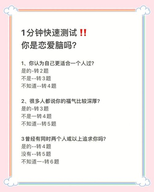爱情测试打分，解锁情感深处的秘密插图