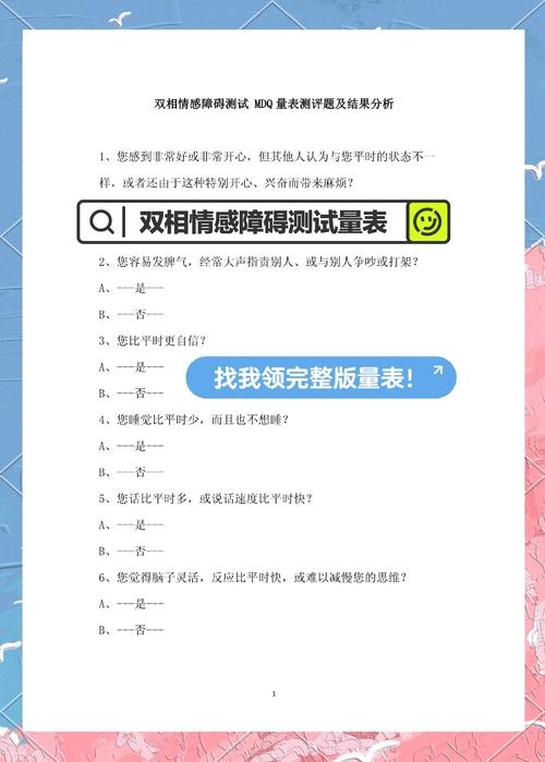 爱情测试题，探寻彼此灵魂深处的共鸣插图