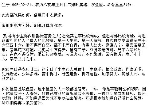按生辰八字起名字，探寻古老命名的智慧插图