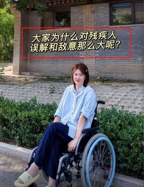 爱无界限，残疾人征婚吧的温暖与希望插图