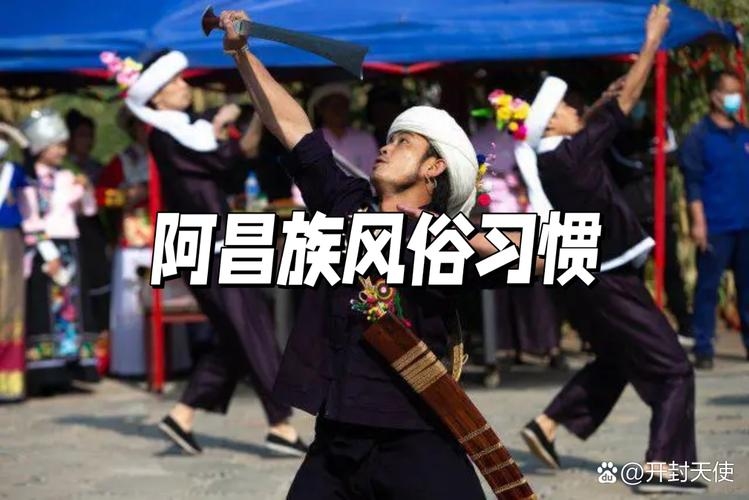 阿昌族的风俗,从日常到信仰的流动与传承插图 阿昌族的风俗,从日常到信仰的流动与传承插图