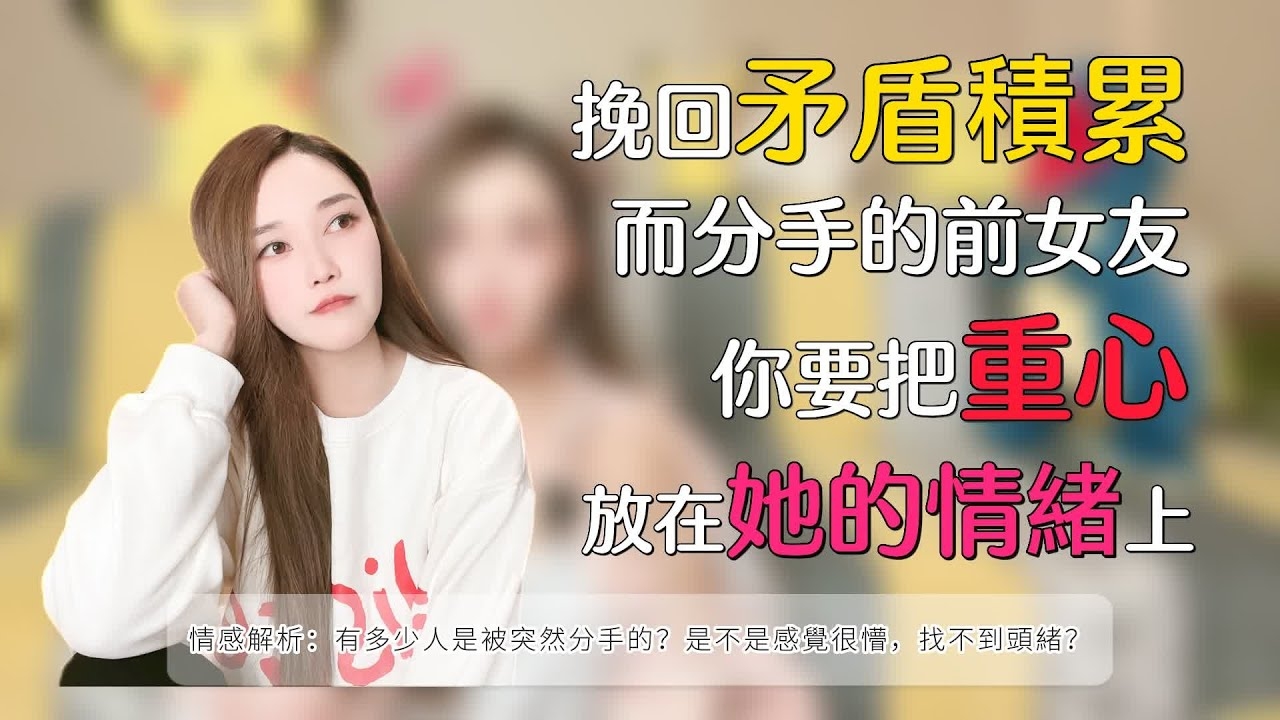 爱在分手边缘，如何挽回女友的心插图