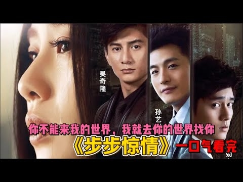 步步惊心续集下载插图