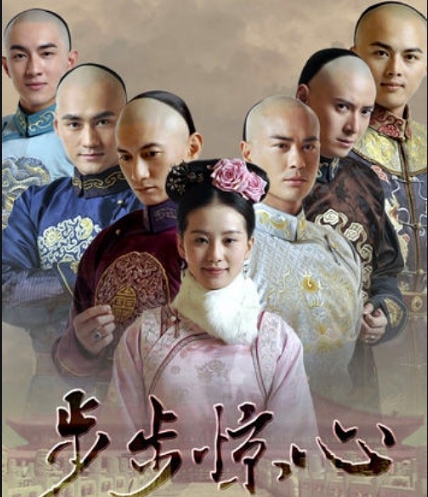 步步惊心续集小说下载—重温经典之作插图