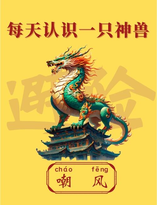 八方风雨,谜底生肖龙,掌控天地的神兽。插图 八方风雨,谜底生肖龙,掌控天地的神兽。插图