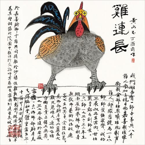 白费口舌的生肖—鸡插图 白费口舌的生肖—鸡插图