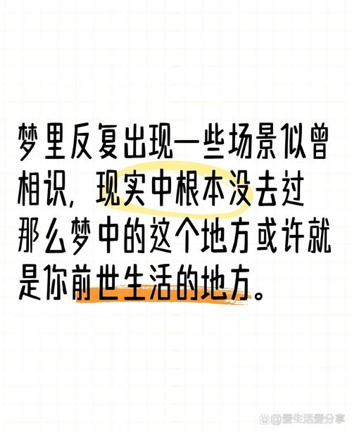 八个梦境揭示你的前世记忆插图
