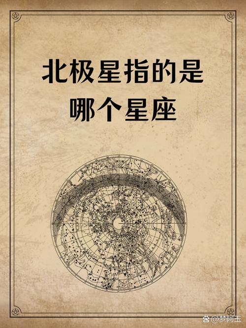 北极星所在的星座及其重要性插图