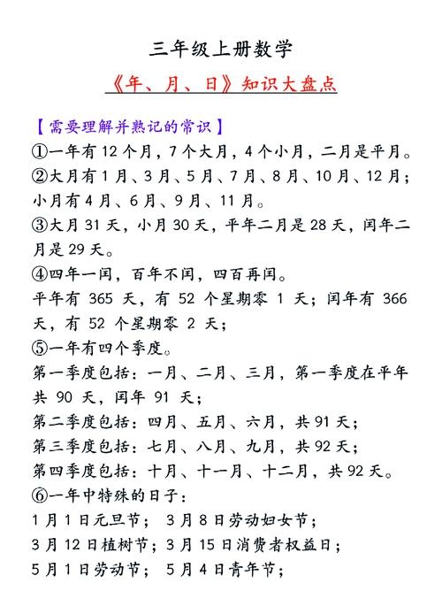 本命年的起始时间探究插图