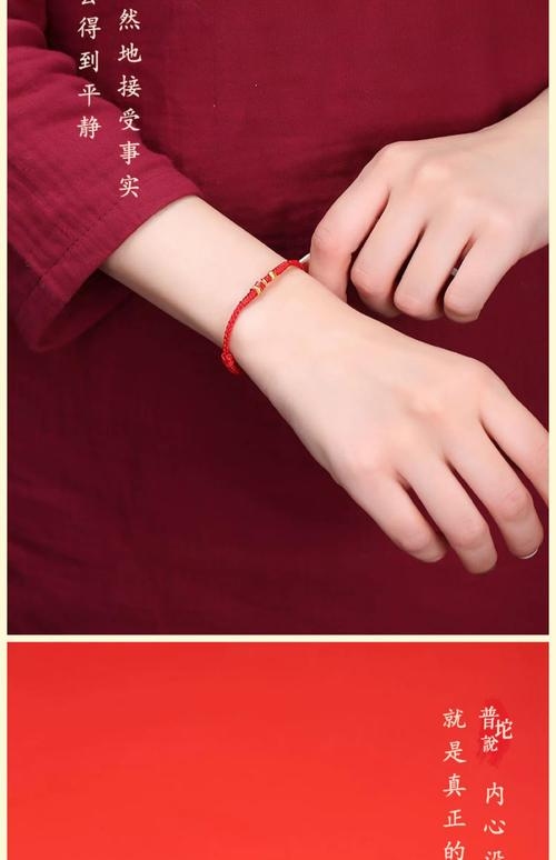 本命年红绳，佩戴之手与寓意之力插图