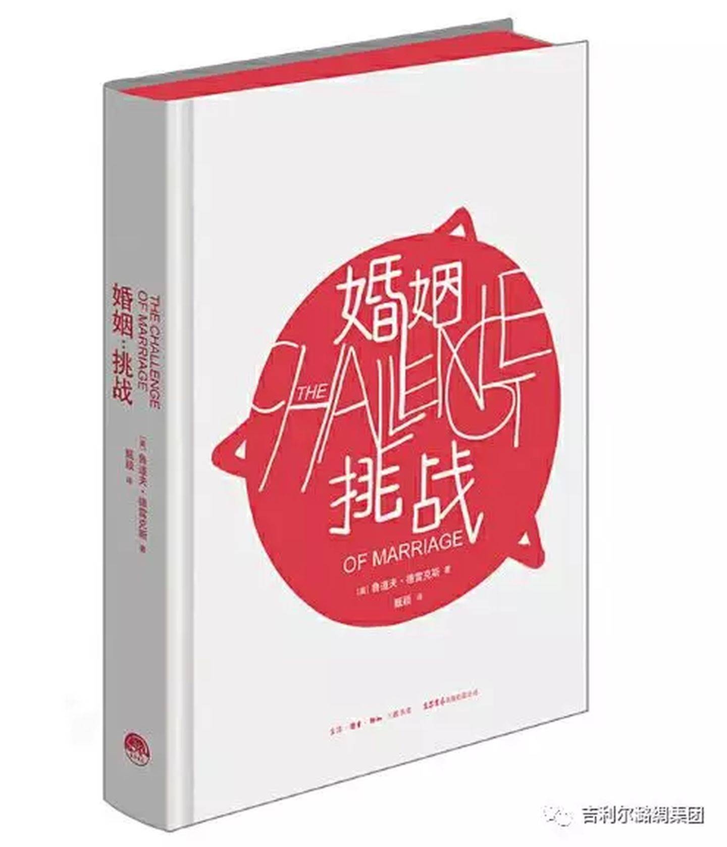 本命年婚姻，挑战与机遇并存的独特旅程插图