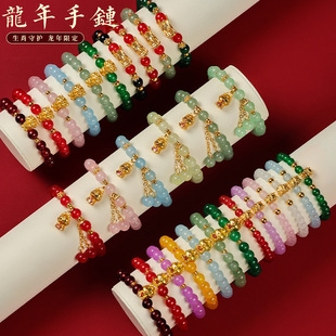 本命年龙女生佩戴推荐插图