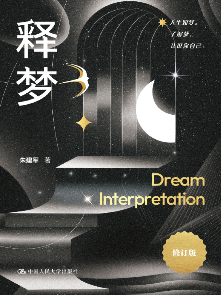 本命年梦小燕子，家产运欠佳的预兆？插图