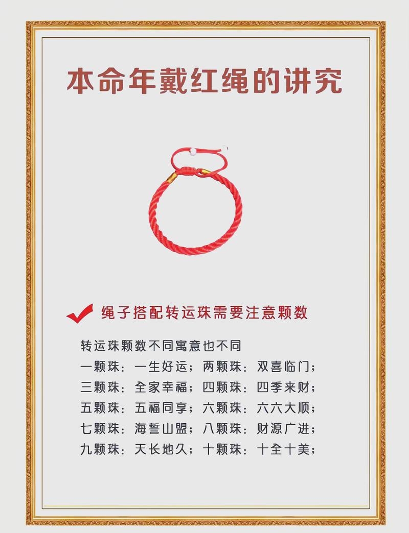 本命年应该注意的事项插图