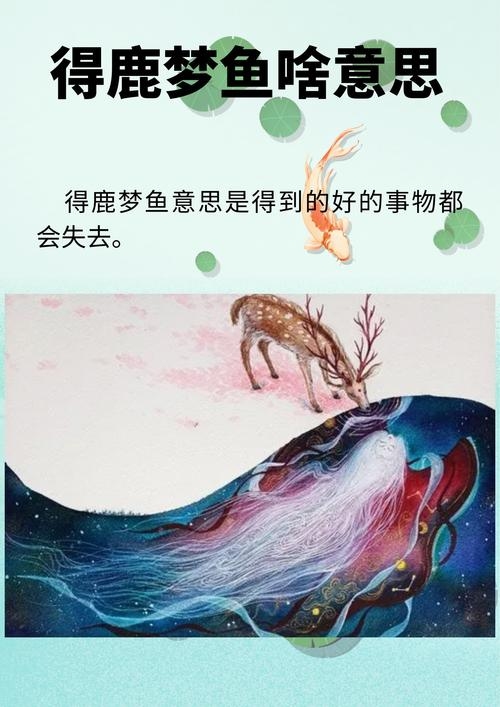 白日做梦与生肖的奇幻联想插图