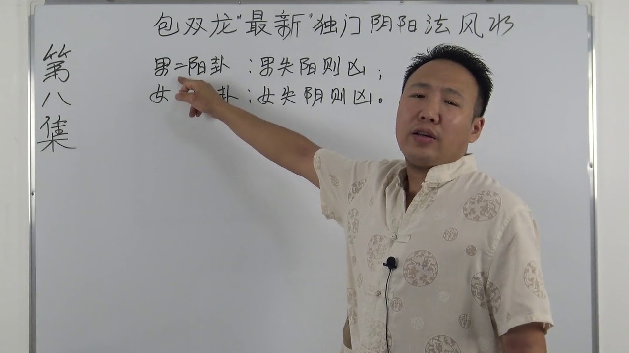 包双龙八字，探寻生活之韵插图