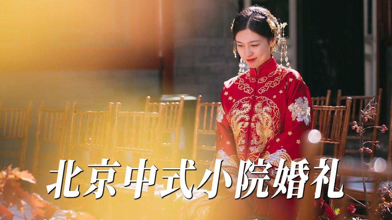 北京婚礼网，一场浪漫的云端邂逅插图