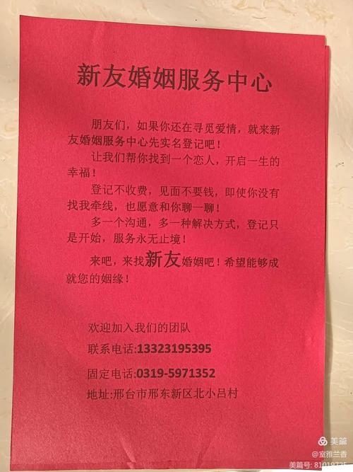 北京婚介所，婚姻筛选与终身维系的温暖港湾插图