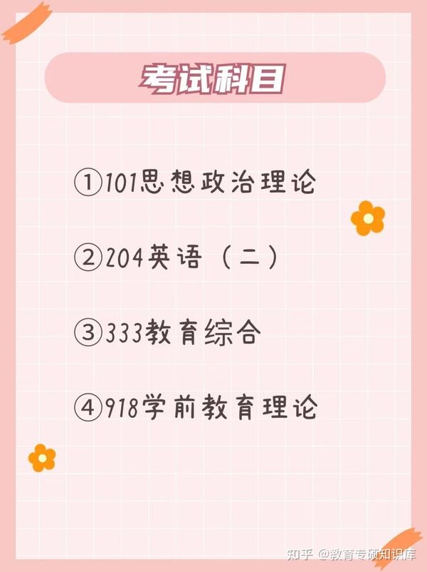 北镇交友网，不同羊品推荐，山东学前教育院校招生指南插图