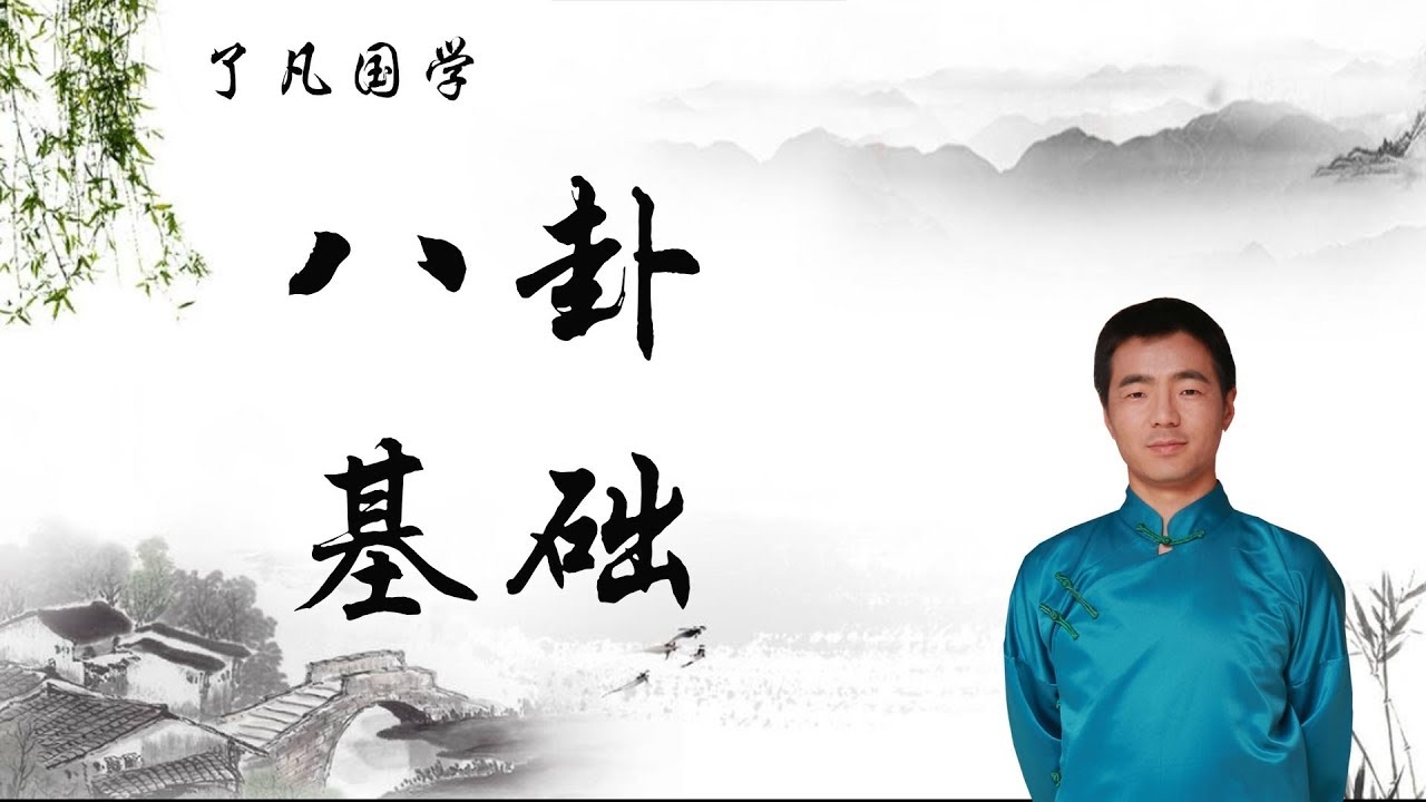 八卦六爻预测,古老智慧在现代生活中的应用插图 八卦六爻预测,古老智慧在现代生活中的应用插图