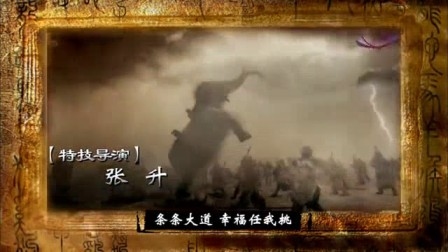 兵荒马乱中的生肖传奇插图