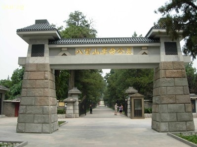 八宝山风水，自然与人文的和谐共生插图