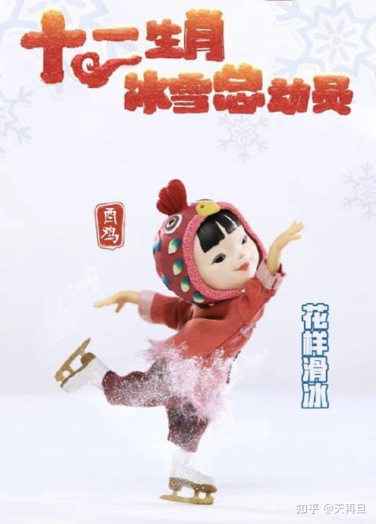 冰雪聪明与生肖的奇妙交织插图 冰雪聪明与生肖的奇妙交织插图