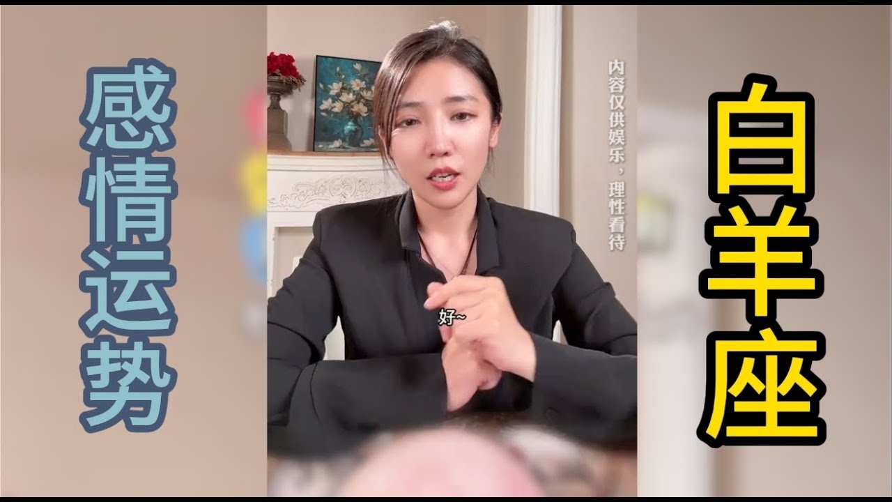 白羊座，热情与浪漫的完美结合插图