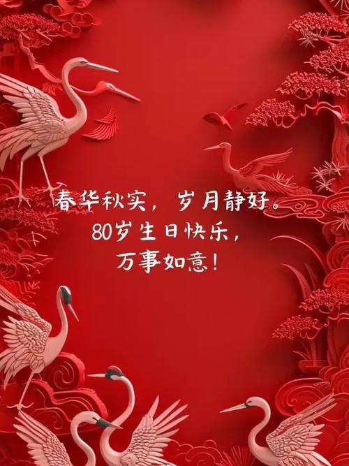 八月初八生日,岁岁皆团圆,愿时光不负你我插图 八月初八生日,岁岁皆团圆,愿时光不负你我插图