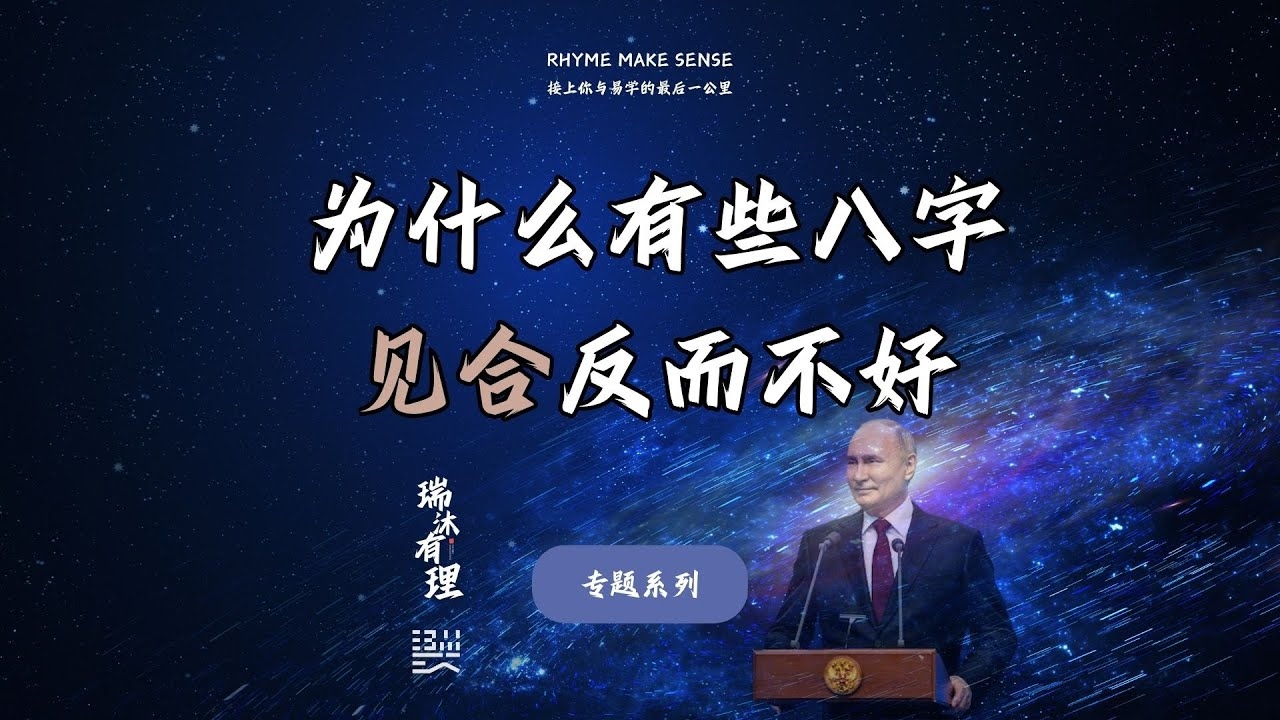 八字合不合需贵忌分析插图 八字合不合需贵忌分析插图