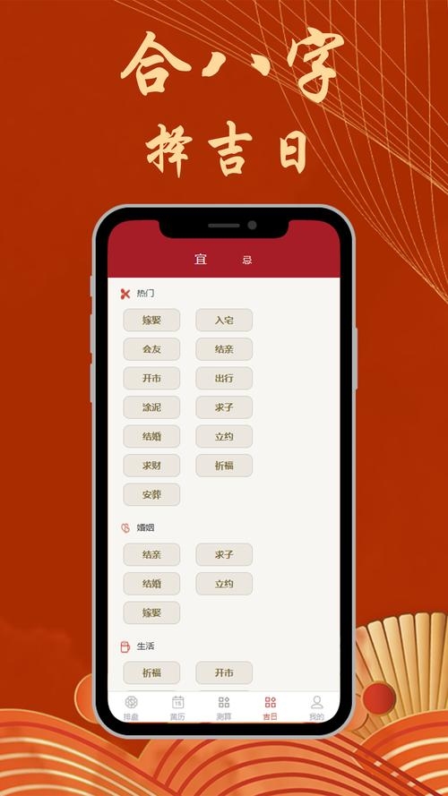 八字合婚软件，现代婚恋的古老智慧插图