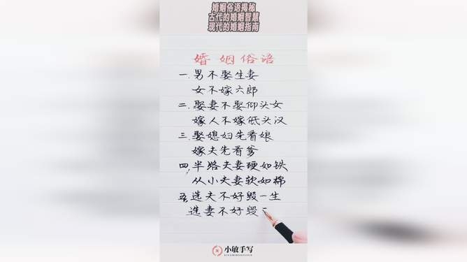 八字合婚免费,探索古老智慧在现代婚姻中的应用插图 八字合婚免费,探索古老智慧在现代婚姻中的应用插图