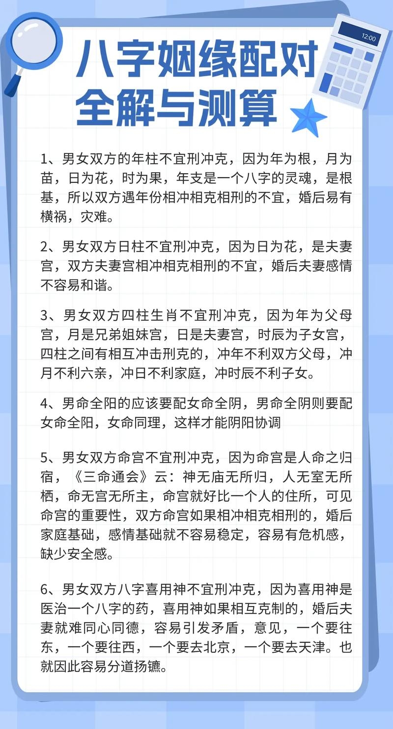 八字婚姻配对测试,探索你的最佳伴侣缘分插图 八字婚姻配对测试,探索你的最佳伴侣缘分插图