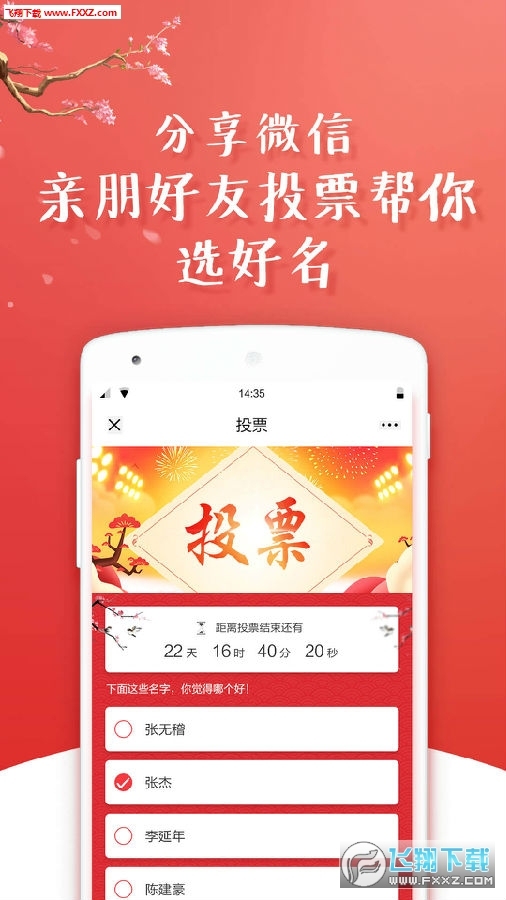 八字取名网，传统文化与现代科技的完美融合插图