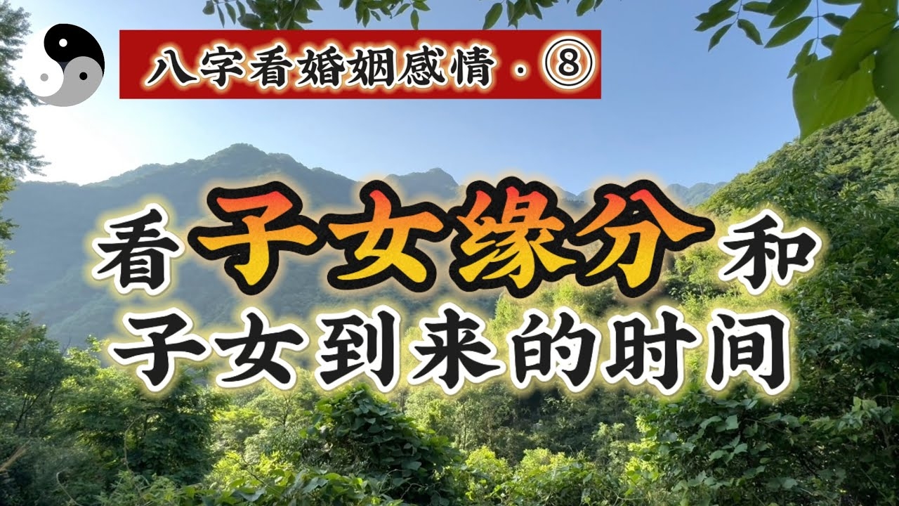 八字算命婚姻，古老智慧与现代情感的交汇插图