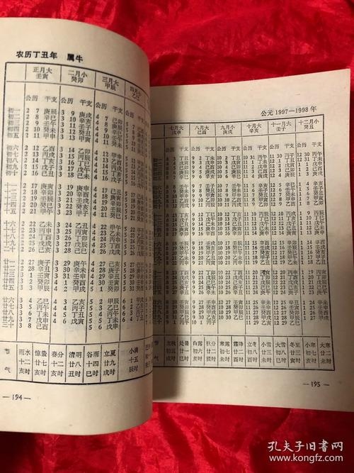 标准万年历，精算之选与实用之钥插图