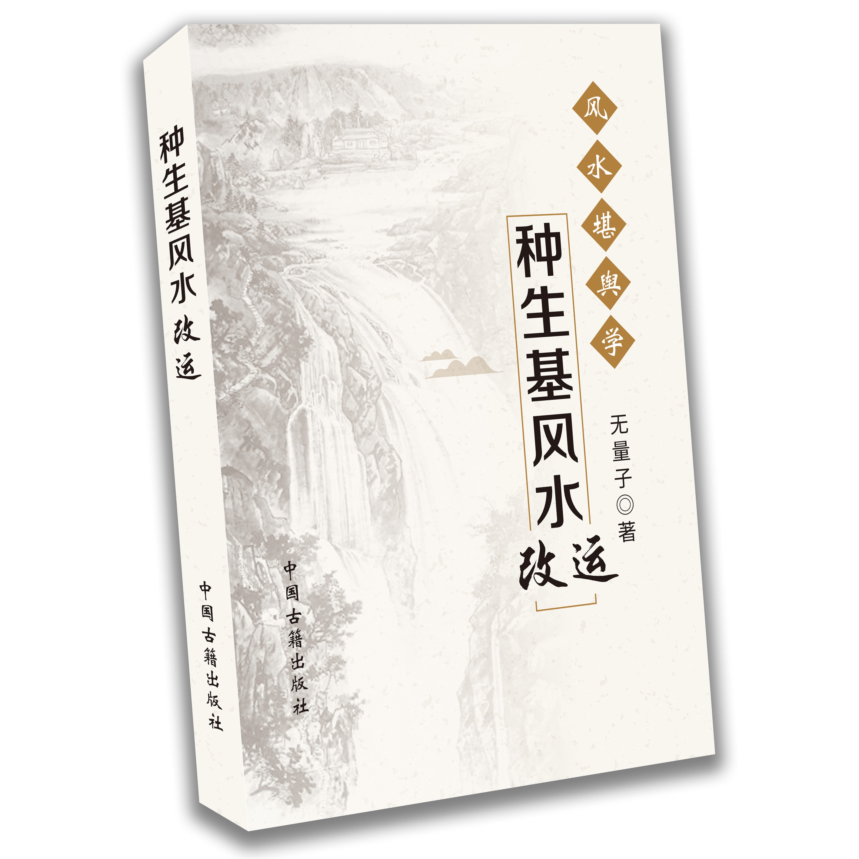 八字揭秘,如何提升个人财运?插图 八字揭秘,如何提升个人财运?插图