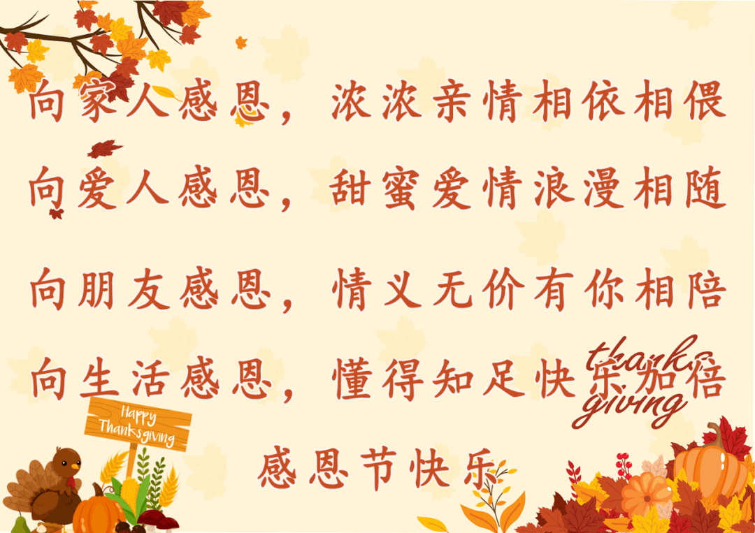 八字赠言，感恩师恩插图