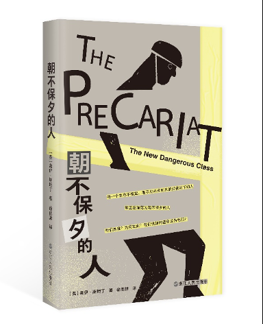 朝不保夕，生肖探秘插图