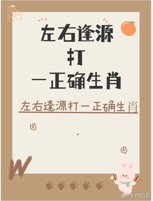 吃吃喝喝背后的生肖之谜插图