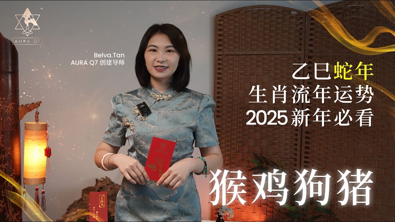 草长莺飞生肖探秘插图